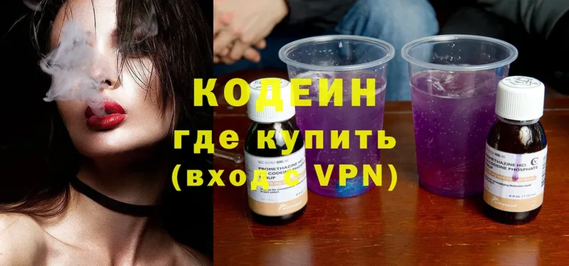 Codein Purple Drank  кракен зеркало  Разумное  где можно купить  