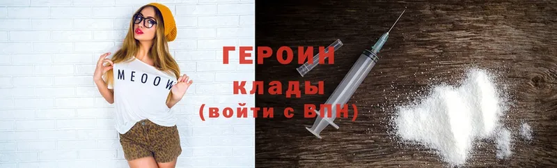 даркнет сайт  Разумное  ГЕРОИН Heroin 